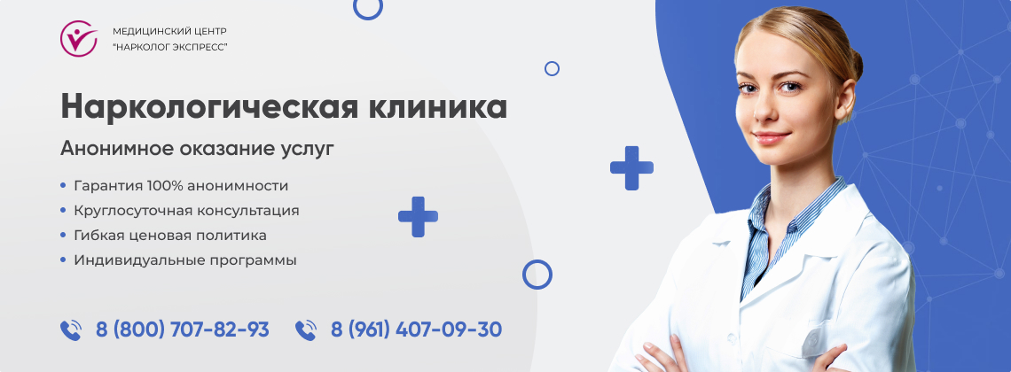 наркологическая-клиника.jpg в Усмани | Нарколог Экспресс